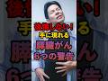 【後悔する前に】手に現れる膵臓がん6つの警告