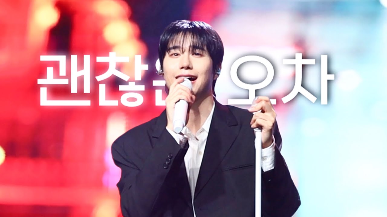 괜찮은 오차 :: 251221 강승식 팬미팅 [Knock! Knock! End of the Year] 2부