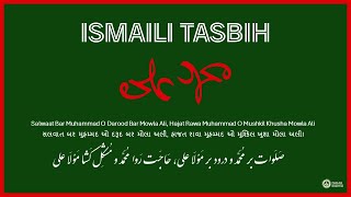 Ismaili Tasbeehat | Durood | Salwat | Salwaat Bar Muhammad o Darood Bar Mola Ali