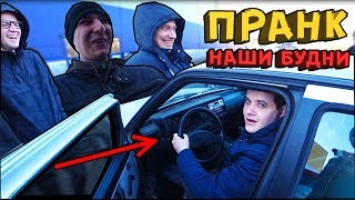 ПРАНК НАД ПАХОЙ И ЕГО ДЖЕТОЙ! Б/У БАТЛ! - НАШИ БУДНИ #147