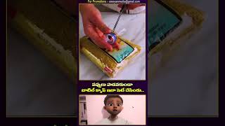 పప్పులు పాడవకుండా బాటిల్ క్యాప్ ఇలా సెట్ చేసిండు #facts #intrestingfacts #telugu #explore #comedy