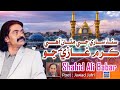 Sindh Sari Je Mathan Aahy Karam Gazi Jo| Shahid Ali Babar | Official Music|Arif Enterprises Official