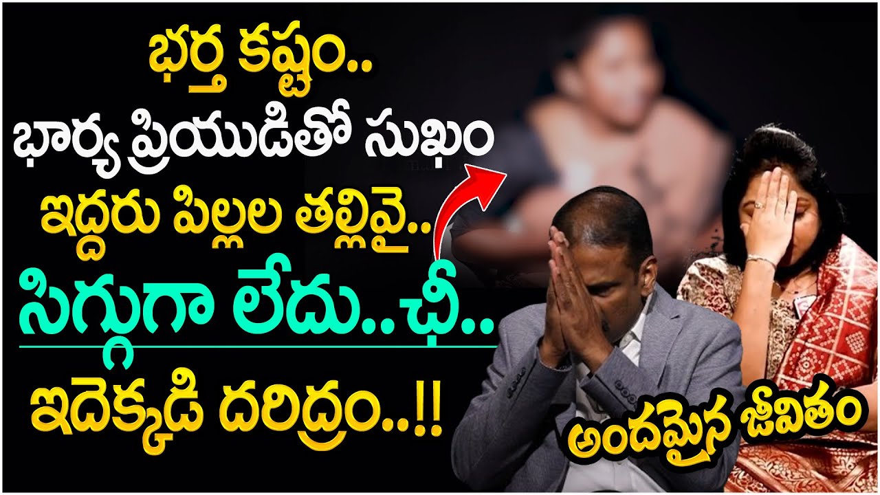 Andamaina Jeevitham New Episode | Best Moral Video | Dr Kalyan Chakravarthy | SumanTV Parenting