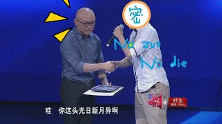 非诚勿扰 Part3 精通三国语言的杀马特少年“疗伤”只需一块烧饼 140809 HD