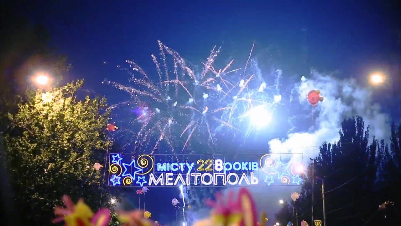 Героев украины 54,мелитополь. Мелитополь фотографии города. Мелитополь город. Когда день города мелитополь. Когда день города мелитополь.