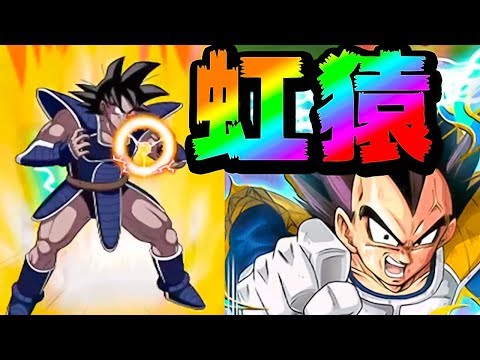 【ドッカンバトル】大猿ターレスと大猿ベジータの虹が爆誕！【ドラゴンボール】