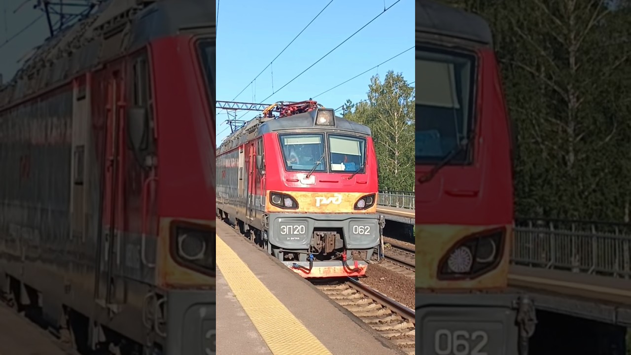 Электровоз ЭП20-062 с приветливой бригадой и пасс. поездом 