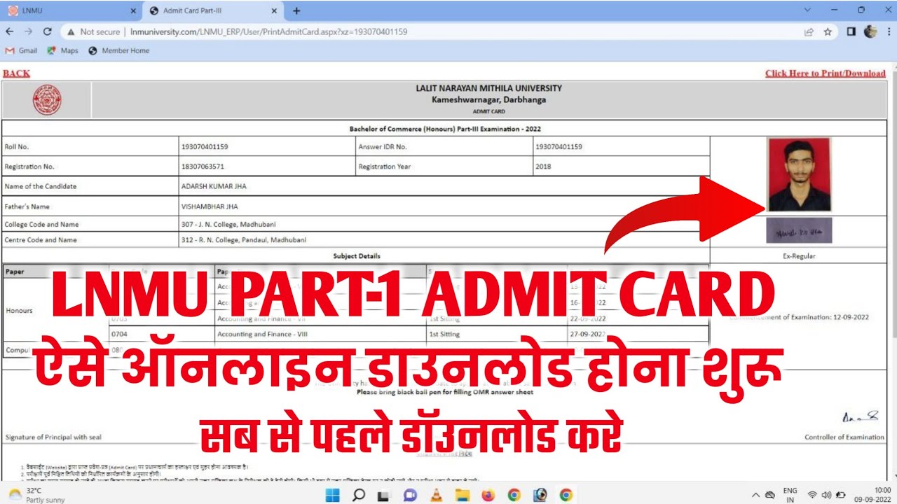 lnmu part 1 admit card 2022 | Lnmu part 1 admit card download kaise kare | lnmu ug admit card 2022