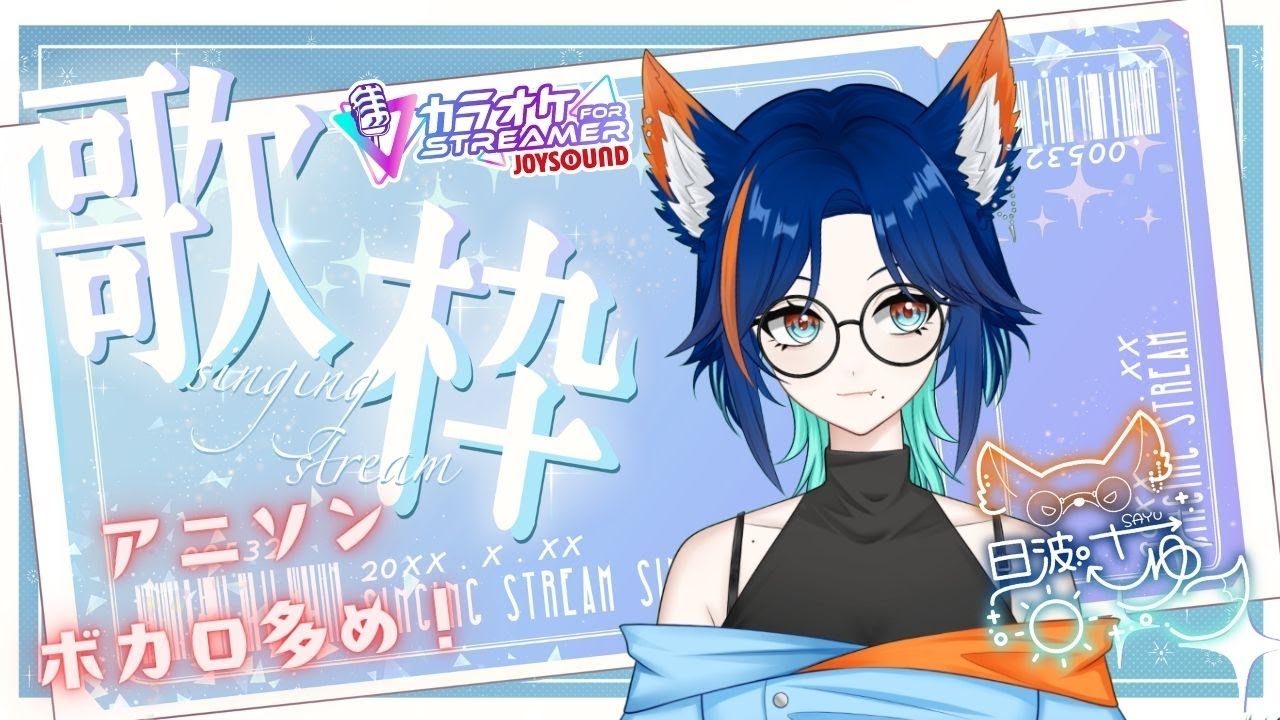 【#歌枠/#karaoke】お昼過ぎ、一曲いかがですか？【#新人vtuber 】