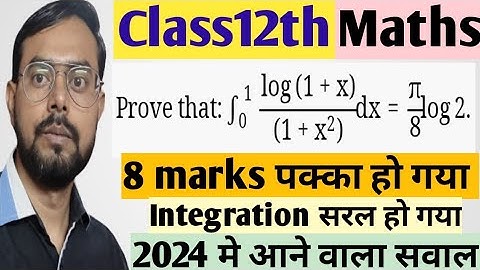 INTEGRATE:- S log(1+x)/1+x^2 dx from 0 to 1 |Class12th|maths|Integral Calculus important❓ By Deepsir