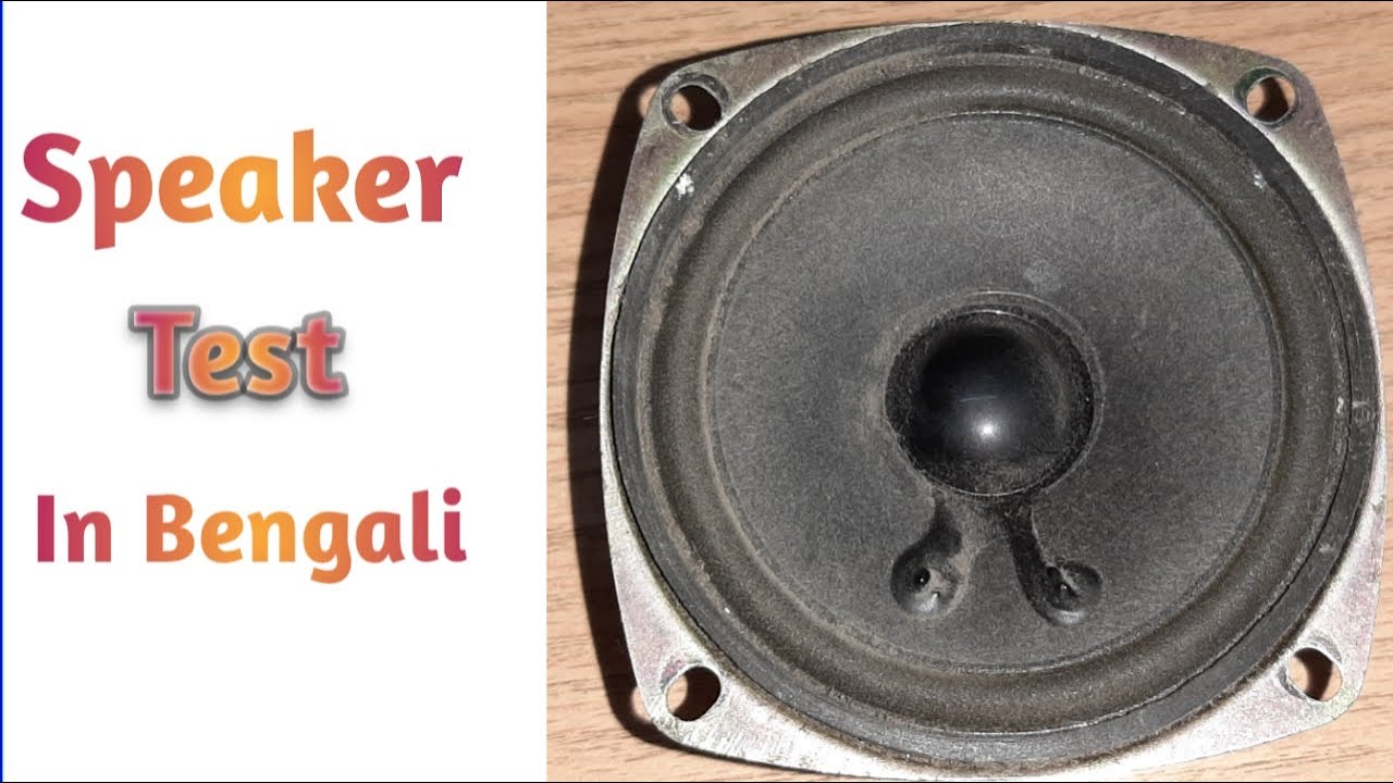 how to check speaker with multimeter in bengali YouTube