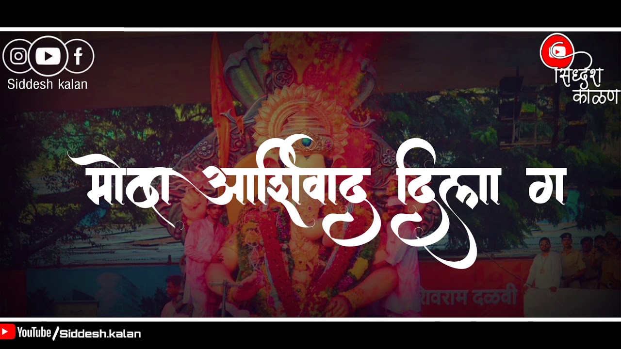 Tyane god hasuni motha Aashirwad dila g |Bappa status|Ganpati Bappa son|Ganpati Bappa WhatsApp st