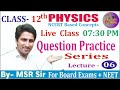 Physics Question Practice Series L-06 part-1
