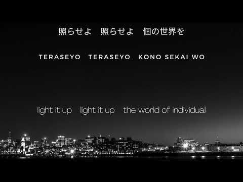 アルルカン (Arlequin) - 世界の終わりと夜明け前 (sekai no owari to yoake mae) [漢字, romaji, and english]