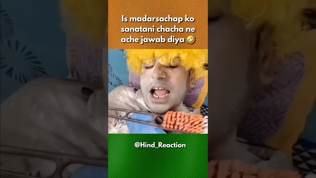 Is madarsachap ko sanatani chacha ne ache jawab diya 🤣