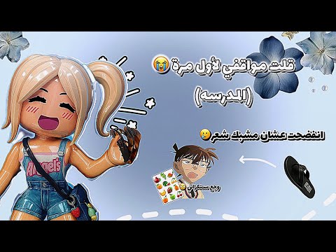 قلت مواقفيي شوفوهه قبلل ما اندمم وامسحهه !•||• معقول هواش علشان ستكر مانجا 🙄🥭
