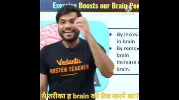 घर बैठे अपने BRAIN को तेज करे? arvind arora।a2icon।a2sir ।#shorts