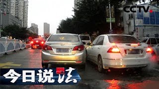 《今日说法》 快钱：交通事故频发 无责任的司机为何甘愿吃下哑巴亏 20180724 | CCTV今日说法官方频道