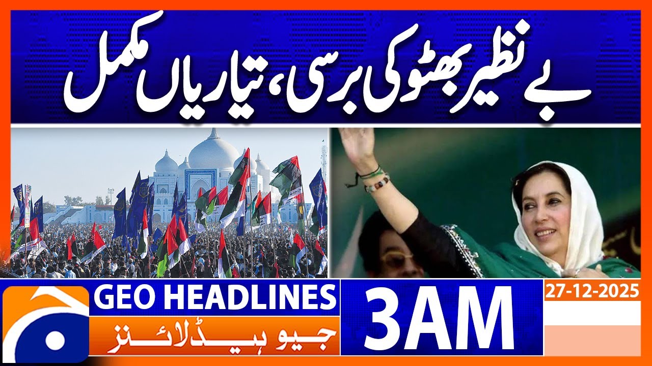 Preparations complete for Benazir Bhutto's death anniversary | Headlines Geo News 3 AM (27 Dec 2025)