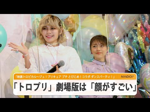 タグ トロピカル ジュ プリキュア Maidigitv マイデジtv タグ トロピカル ジュ プリキュア Maidigitv マイデジtv