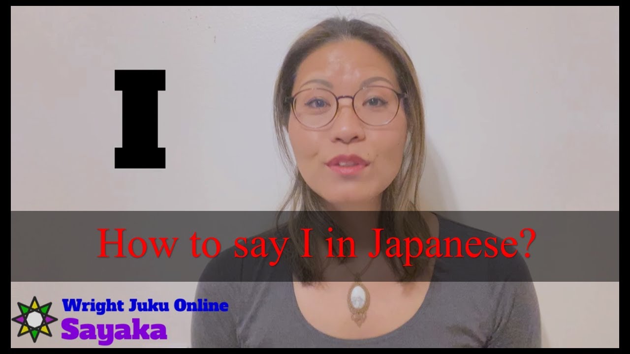 Watashi, boku, ore - How to say I in Japanese?