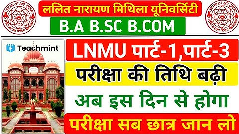 LNMU BA BSC BCOM PART 1 & PART 3  Re- EXAM DATE 2021 | LNMU PART 1 EXAM 2021 | LNMU |  Teachmint
