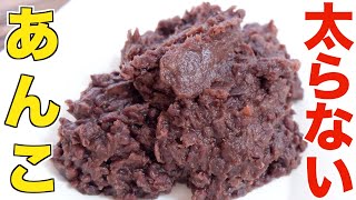Red bean paste | Transcription of Japanese sweets brother [Tadahiro&#39;s sweets making]