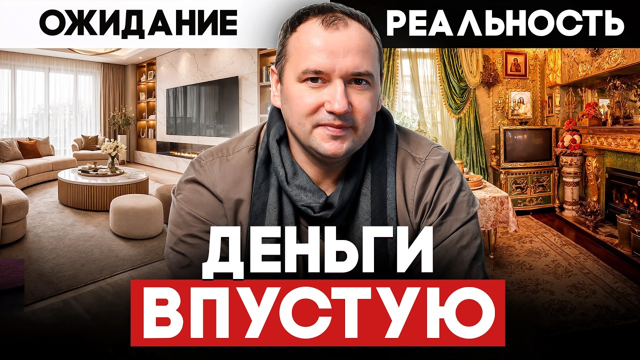 ОШИБКИ в ремонте, которые делают ВСЕ | Деньги ВПУСТУЮ | Ремонт БЕЗ колхоза