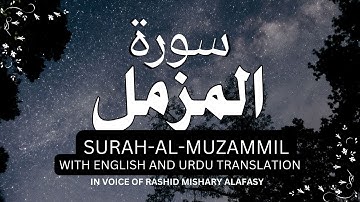 Surah-Al-Muzammil | سورة المزمل ! #surah #muzammil #allah #sunnah #muhammad #islam #quran  #dua