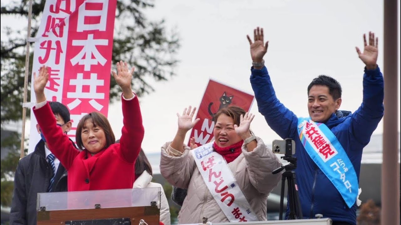 JR尼崎駅前　田村智子委員長街頭演説　たつみコータローがキャス配信中 - / たつみコータロー (2026.02.05)