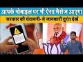 क्या आपके फोन पर भी आया है Emergency Alert? भारत सरकार क्यों भेज रही ये मैसेज?