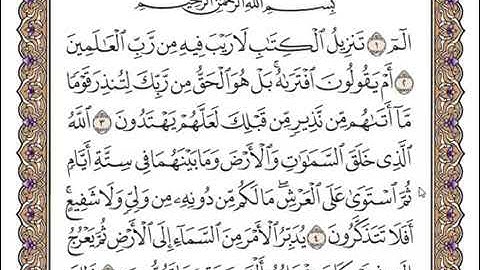 سورة السجدة كاملة بصوت شيخ سعد الغامدي // Surah As Sajdah Full Sheikh Saad Al Ghamidi