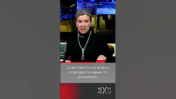 «Не удаляйте аккаунт Госуслуг!» — Екатерина Шульман #эхо #шульман #госуслуги @Ekaterina_Schulmann