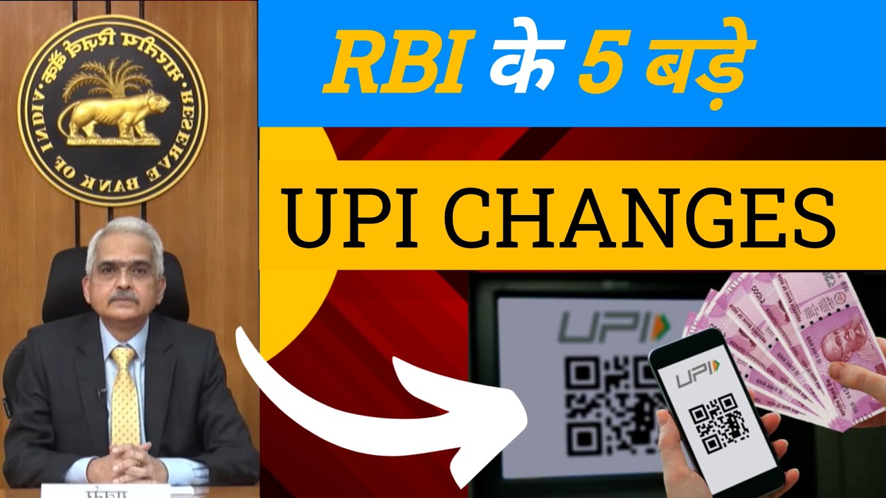 UPI Transaction Limit 2024 | UPI New ATM Feature Launched | UPI 5 Major Updates