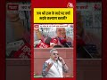 जय श्री राम के नारे पर क्यों भड़के Kalyan Banerjee? #kalyanbanerjee #tmc #viralvideo #shortsvideo