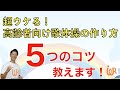 作業療法士が教える！超ウケる！高齢者向け歌体操の作り方・5つのコツ