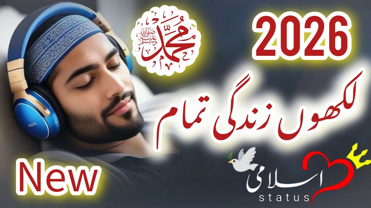 Likho zidgi tamam new calam amazing voice 😍 