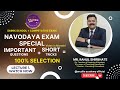 Want to crack Navodaya? Live Masterclass💥 | #QuickRevision + #ShortTricks + #ImportantQuestions