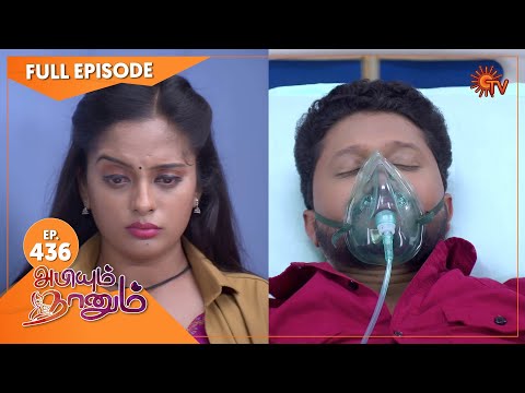 Abiyum Naanum - Ep 436 | 29 March 2022 | Tamil Serial | Sun TV