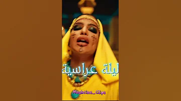 Flipperachi Ft Alaa Al Hendi Nayda فلبراتشي و آلاء الهندي نايضة نايضة Flipperachi Nayda 