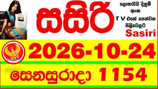 Sasiri 1154 Lottery Results 2026.10.24 Lotherai dinum anka 1154 DLB Lottery Show