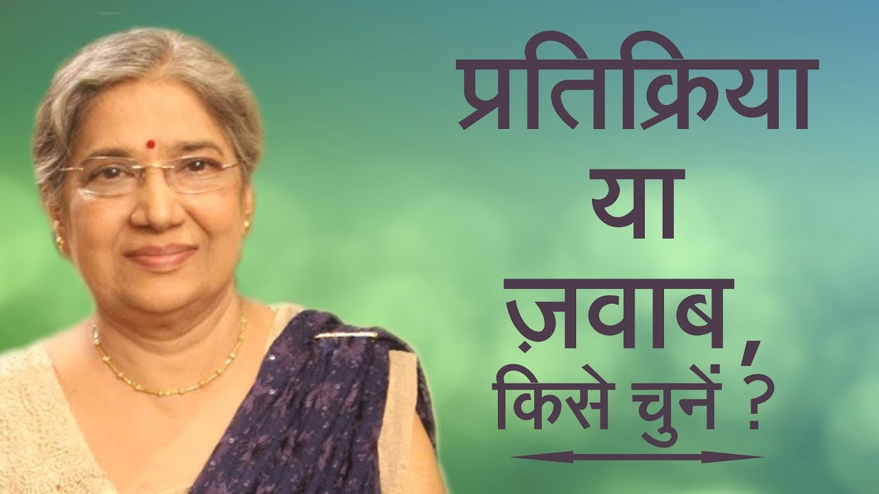 yoga-guru-hansaji-react-or-response-choice-is-yours-hindi-youtube