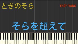 ときのそら・そらを超えて - Kijibato