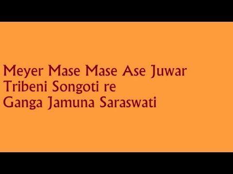 Ganga Jamuna Saraswati  Subal Das Baul        