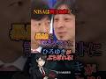【NISAは戦争加担❓】暴論を語るゲストにひろゆきがぶちぎれる #政治 #日本 #投資 #nisa #戦争 #ひろゆき