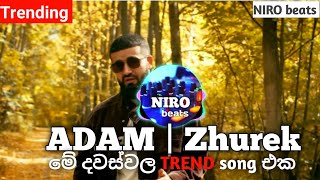 ADAM | Zhurek | මේ දවස්වල TikTok එකේ හැමෝම හොයන Trending song එක | 2024 new song