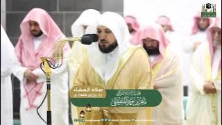 Isha - Sheikh Maher Al-Mu'aiqly - Makkah  Taraweeh - Ramadan Mubarak 11 - Quranic Voice