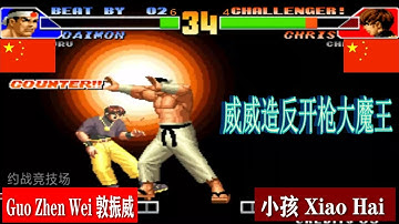 KOF 98 Guo Zhen Wei(郭振威) VS (小孩) Xiao Hai FT10 29-1-2020