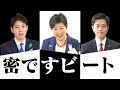 【密ですビート】大阪吉村知事 × 北海道鈴木知事 × 東京都小池知事 #DJばるす