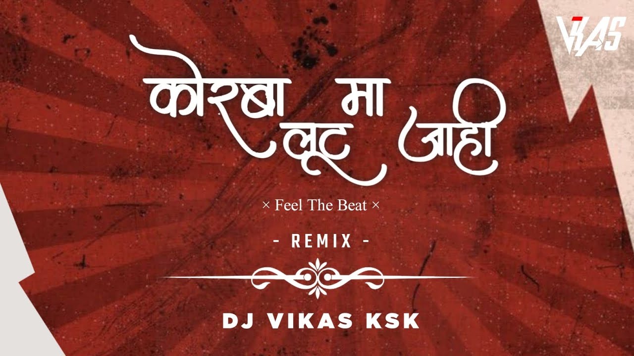 DJ VIKAS KSK || Korba Ma Lut Jahi || Cg Dj Song #2026 